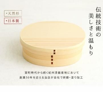 紀州漆器 曲げわっぱ まげわっぱ 弁当箱【ソマリ】 我が家のネコちゃんシリーズ 303446_303446_CR122VC01