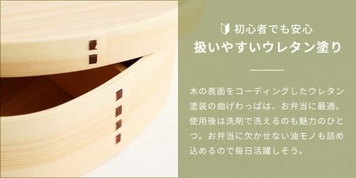 紀州漆器 曲げわっぱ まげわっぱ 弁当箱【ソマリ】 我が家のネコちゃんシリーズ 303446_303446_CR122VC01