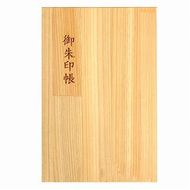 木製朱印帳 紀州塗 紀州檜 白木 ［YS89］ 303446_CR129VC01