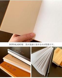 木製朱印帳 紀州塗 紀州檜 白木 ［YS89］ 303446_CR129VC01