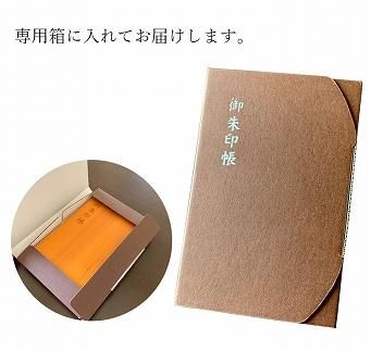 木製朱印帳 紀州塗 紀州檜 白木 ［YS89］ 303446_CR129VC01