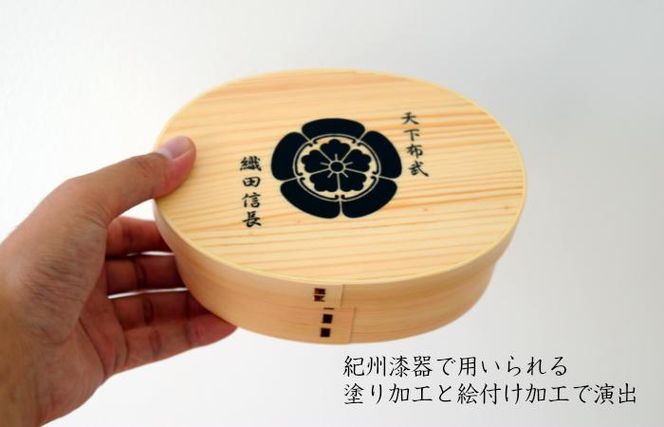 紀州漆器 曲げわっぱ まげわっぱ 弁当箱 -織田信長- 303446_303446_CR137VC01