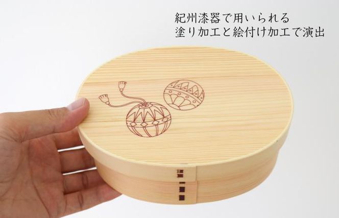 紀州漆器 曲げわっぱ まげわっぱ 弁当箱 -紀州手まり- 303446_303446_CR144VC03