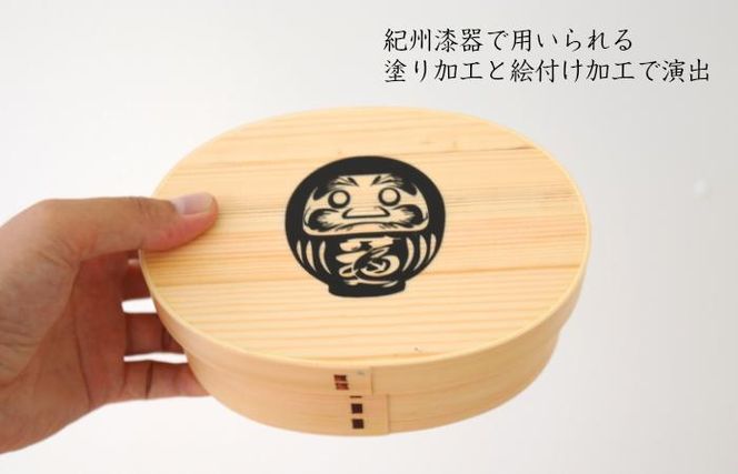 紀州漆器 曲げわっぱ まげわっぱ 弁当箱 -だるま 黒- 303446_303446_CR144VC04