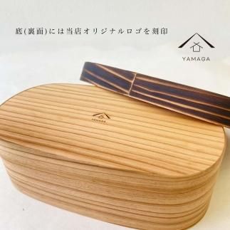 紀州塗り 曲げわっぱ 弁当箱 九州杉 焼杉加工［YS111］ 303446_CR152