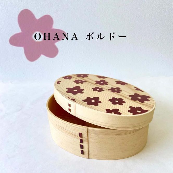 KISHU 曲げわっぱ弁当箱 OHANA２個セット ネイビーとボルドーセット 303446_303446_CR153