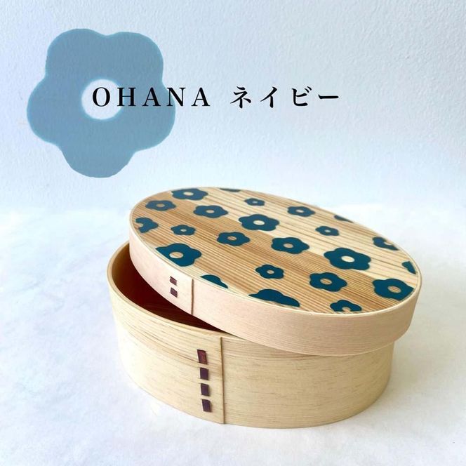 KISHU 曲げわっぱ弁当箱 OHANA２個セット ネイビーとボルドーセット 303446_303446_CR153