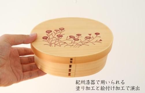 KISHU 曲げわっぱ 弁当箱 野菊 和柄 紀州漆器 伝統工芸 303446_303446_CR159