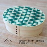 KISHU 曲げわっぱ 弁当箱 矢羽柄 グリーン 緑 紀州漆器 伝統工芸 303446_303446_CR161