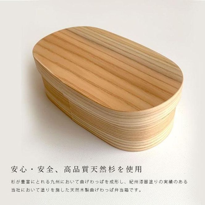 紀州漆器 木製 曲げわっぱ 弁当箱 内朱 被せ蓋［YS125］ 303446_CR166