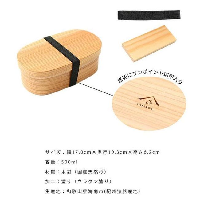 紀州漆器 木製 曲げわっぱ 弁当箱 内朱 被せ蓋［YS125］ 303446_CR166