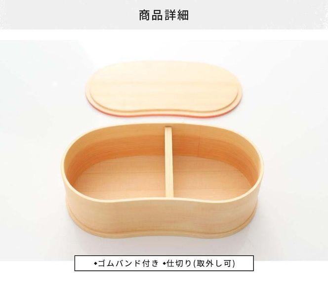 【チェリーピンク】曲げわっぱ 豆型 カラー 弁当箱 紀州漆器 まげわっぱ 303446_303446_CR168VC01