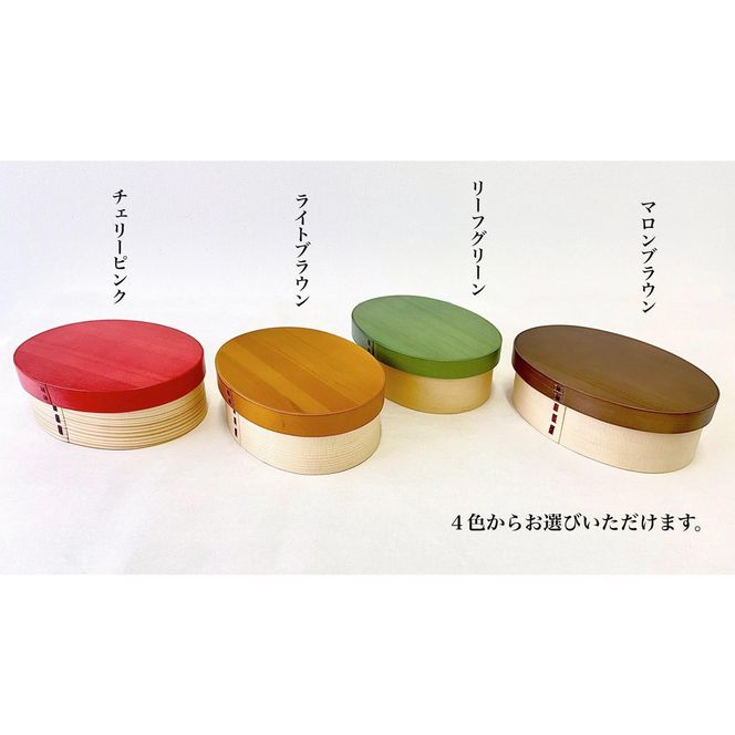 【マロンブラウン】曲げわっぱ 弁当箱 一段 カラー 紀州漆器 伝統工芸 303446_303446_CR170VC02