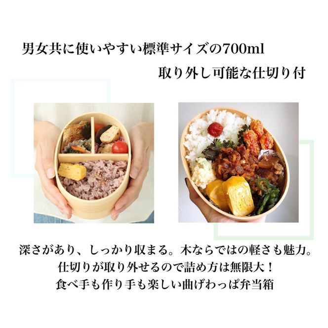 ［リーフグリーン］曲げわっぱ 弁当箱 一段 カラー 紀州漆器 伝統工芸［YS134］ 303446_CR170VC04