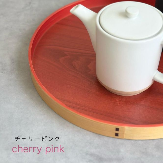 ［チェリーピンク］木製 お盆 曲げわっぱ カラー丸盆 まげわっぱ 紀州漆器［YS145］ 303446_CR173VC03