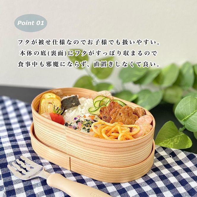 ［お子様 キッズ向け］ 国産 曲げわっぱ 弁当箱 九州杉 子供 子ども まげわっぱ お弁当箱 かわいい カワイイ 天然杉 保育園 幼稚園 小学校 キッズ 新生活 入学祝い 小学生 子供用弁当箱［YS147］ 303446_CR174