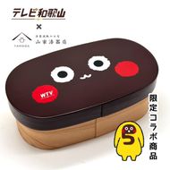 紀州漆器 テレビ和歌山×山家漆器店 木製 曲げわっぱ 栄谷五郎 まげわっぱ［YS148］ 303446_CR175