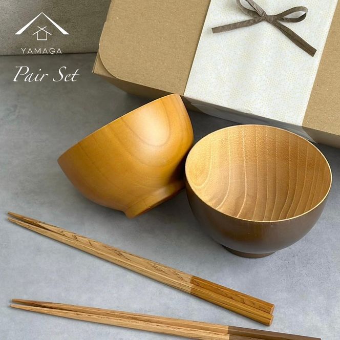 ★ギフトボックス付き ペア ナチュラルボウル ブラウン 2個セット 箸付き 303446_CR179