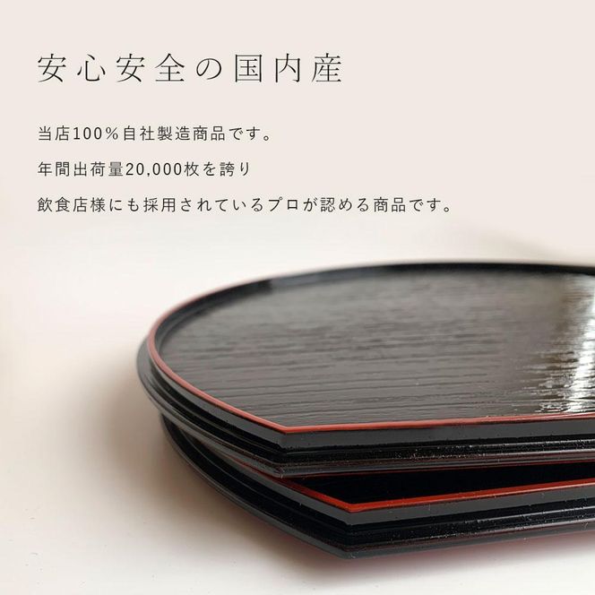★紀州塗り 30cm 半月盆 滑り止め 2枚 木製箸 2膳 お箸 定食盆 お正月 303446_CR180