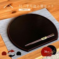 ★紀州塗り 36cm 半月盆 滑り止め 2枚 木製箸 2膳 お箸 定食盆 ランチョンマット お正月 303446_CR181