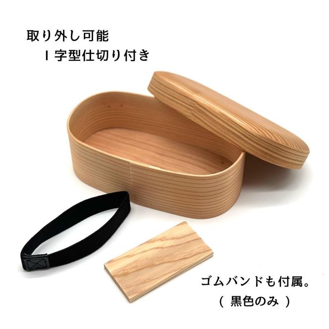 ★国産杉 ふっくら蓋 曲げわっぱ 弁当箱 まげわっぱ 白木 303446_CR182