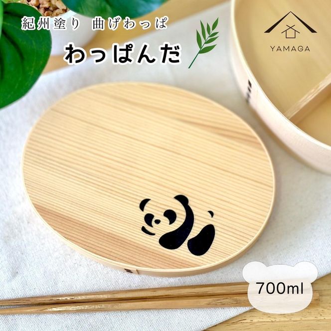 曲げわっぱ 弁当箱 一段 わっぱんだ 紀州漆器 伝統工芸 303446_303446_CR184