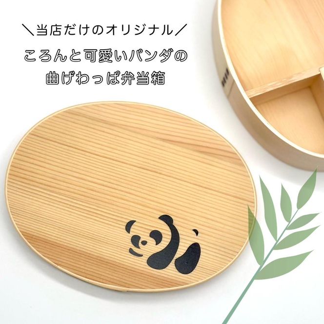 ★曲げわっぱ 弁当箱 一段 わっぱんだ 紀州漆器 伝統工芸 303446_CR184
