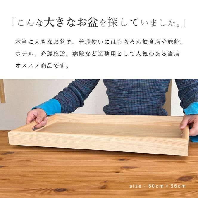 ☆60cm 木製 長手盆 お盆【ケヤキ調】 紀州漆器 二尺 大きな ☆60cm 木製 長手盆 お盆【ケヤキ調】 紀州漆器 二尺 大きな