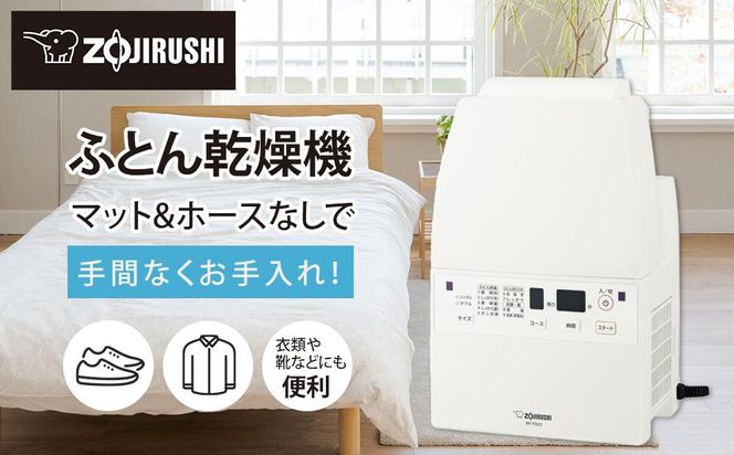 象印【ホース＆マットなし】ふとん乾燥機　RFFB20-WA ホワイト 272183_AK34