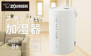 象印 スチーム式加湿器 EEDE50-WA ホワイト 272183_AK97