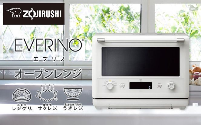 象印 オーブンレンジ「EVERINO」ESGW26-WA ホワイト 272183_AK109