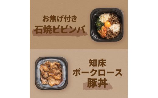 【冷凍】レンジで丼！焼肉屋さんのお弁当 6種セット ( 弁当 ビビンバ どんぶり 丼 豚丼 サガリ カルビ ジンギスカン 焼き肉 ふるさと納税 冷凍 )【136-0007】