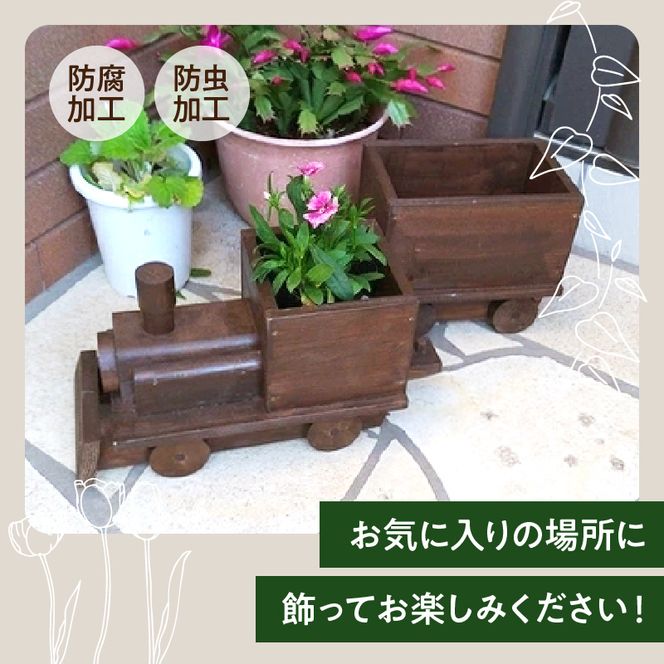 汽車＆貨車プランター2両セット［161P10］汽車 貨車 プランター 2両 セット ガーデニング 庭 インテリア 小物入れ おもちゃ お部屋 防腐 防虫 屋外 屋内 木製品 SPF材 天然木