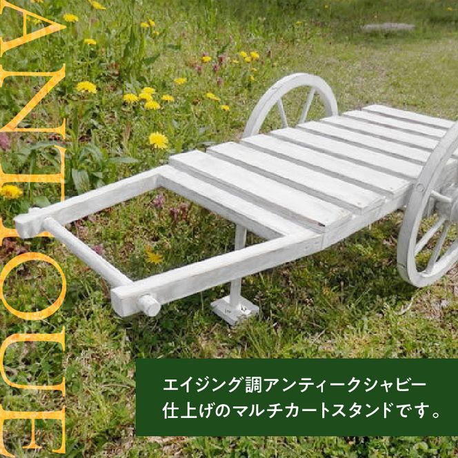 エイジング調アンティークの大八車カートスタンド［161P11］エイジング調 アンティーク 大八車カート スタンド ガーデニング 庭 インテリア マルチカートスタンド レトロ 小物 ポット国産 防腐
