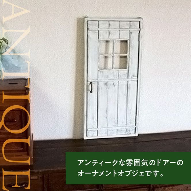 エイジング調アンティークのフェイクドアーオブジェ［161P13］エイジング調 アンティーク フェイク ドアー オブジェ ガーデニング ディスプレイ オーナメント 庭 ベランダ 玄関先 インテリア 日本