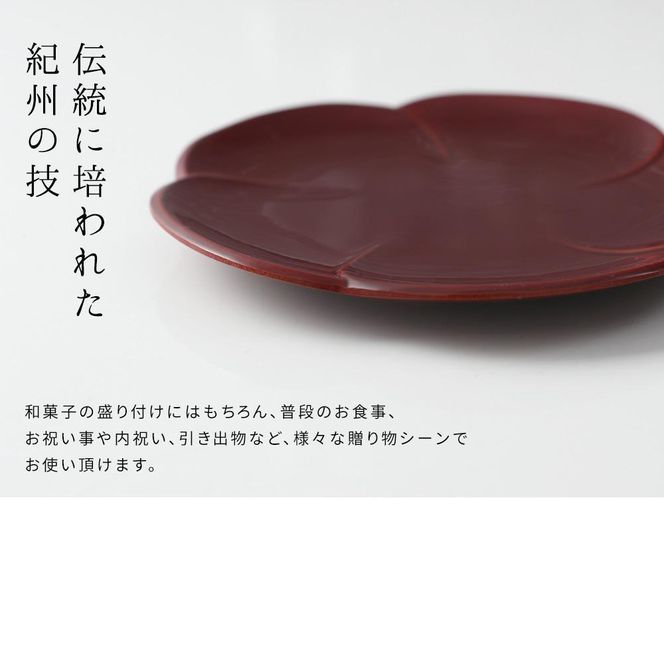 銘々皿 5枚組 梅型 春慶塗 お皿 紀州漆器 赤 朱 プレート 小皿 食器 五枚セット かわいい 伝統 日本製 国産 和食器 カフェ 旅館 新生活【YS5】 303446_303446_CR011