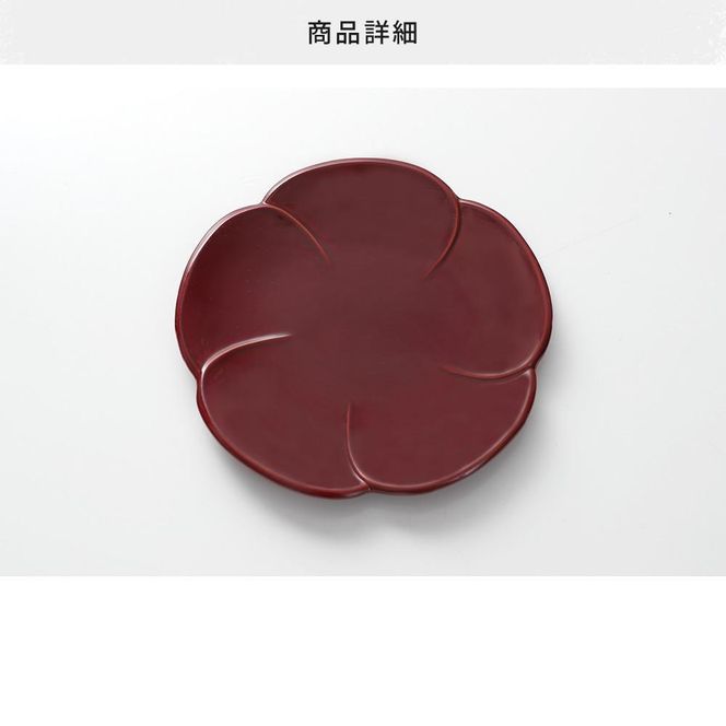銘々皿 5枚組 梅型 春慶塗 お皿 紀州漆器 赤 朱 プレート 小皿 食器 五枚セット かわいい 伝統 日本製 国産 和食器 カフェ 旅館 新生活［YS5］ 303446_CR011