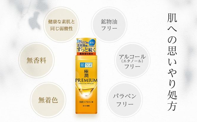 ロート製薬【肌ラボ 極潤プレミアム】化粧水＋乳液4点セット（各ボトル＋つめかえ用） 242161_EJ005