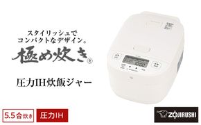 象印 圧力IH炊飯ジャー( 炊飯器 )「極め炊き」NWYB10-WA(5.5合炊き)ホワイト 272183_AK145