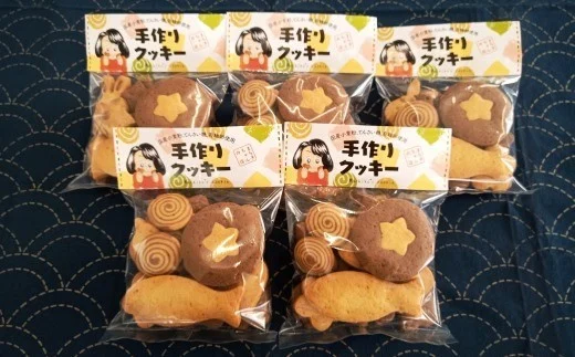 まち子ちゃんの店の手作りクッキー【思いやり型返礼品】 お菓子 菓子 スイーツ クッキー 福島県 田村市 N19-S8-01