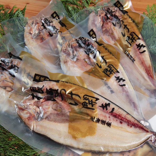 【大サイズ】北海道産 根ほっけ開き 5枚(合計1.5~1.75kg) 真空パック 旬 肉厚 干物 冷凍 一夜干し 海鮮 せたな町 ふるさと納税