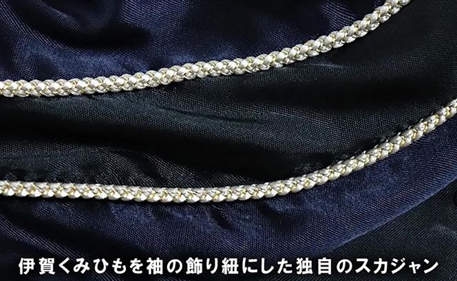 伊賀くみひも 梟スカジャン 男女兼用【レギュラーフィット/Mサイズ】 242161_BZ023VC02