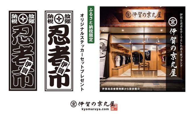 伊賀くみひも 梟スカジャン 男女兼用【レギュラーフィット/Mサイズ】 242161_BZ023VC02