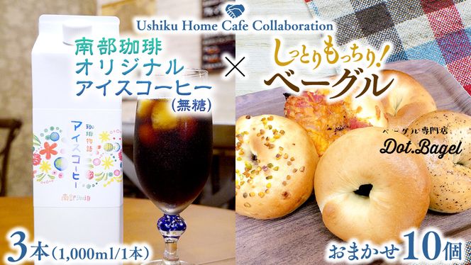 y錧vszyvsR{z암 IWi ACX R[q[ 1000ml × 3{Zbg  Dot.Bagel ܂ x[O 10 R[q[     ߃Zbg l Hה bagel Ⓚ p  ܂Ƃߔ 񂹃O [DL012u