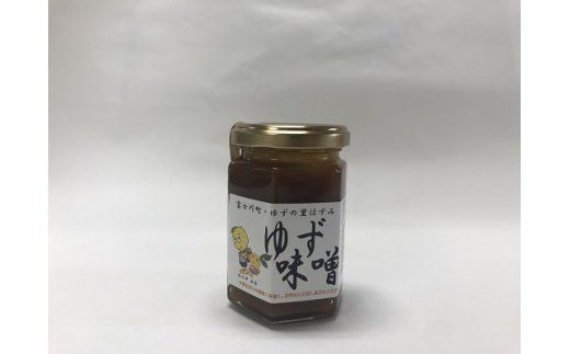 ゆず加工品詰合せＢセット(H30版) ゆずポン酢、ゆず味噌ドレッシング、ゆずジャム、ゆずマーマレード、ゆず胡椒、ゆず味噌 ゆず 柚子 ゆず加工品 柚子加工品 山梨県 富士川町