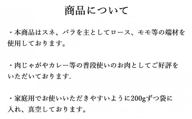 伊賀牛 A5小間切れ 1000g（200g×5袋）【真空パック】【2026年5月発送】 242161_BE055VC05