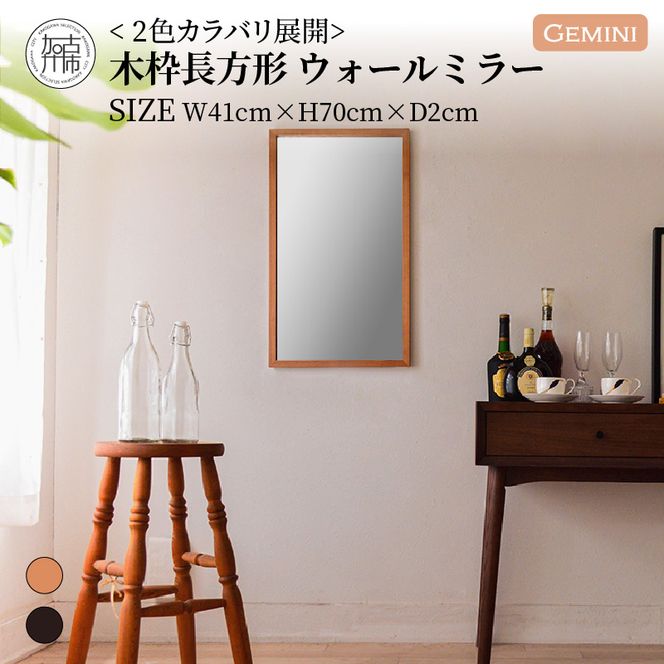 yɌÐszySENNOKIzGeminiWF~j W410×D20×H700mm(2.5kg)ؘg`CeAEH[~[(2F)y2403M05009z
