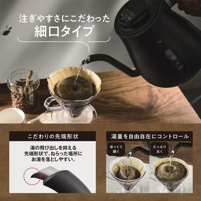 [新品]保証書付き！象印　電気ケトル　CK-LA08 象印 電気ケトル CK-LA08-BZ 細口タイプ ドッリプケトル 安全