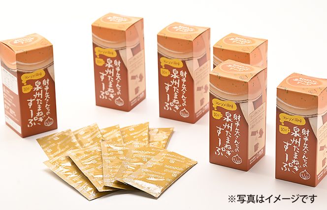 G3671 射手矢さんちの玉ねぎスープ 10食×6箱【玉ねぎ タマネギ 玉葱 射手矢農園】