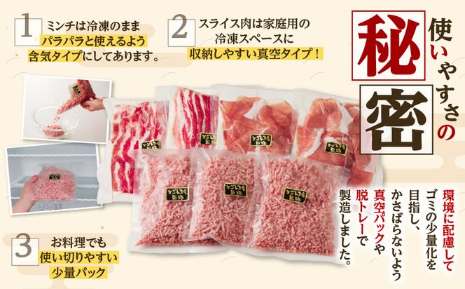 鹿児島県産黒豚お徳用 3種詰合せ(1.4kg)　K134-008